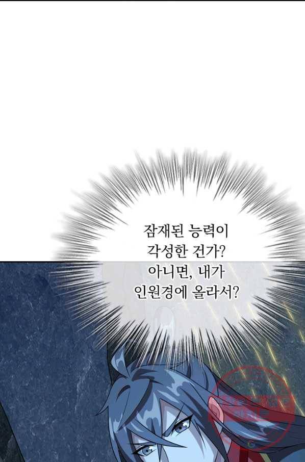 선무제존 143화 22