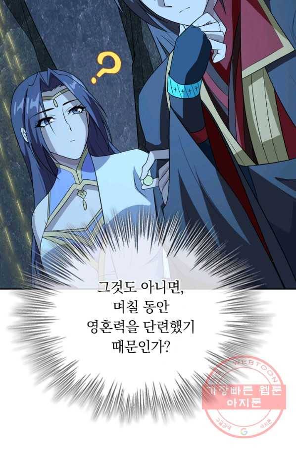 선무제존 143화 23