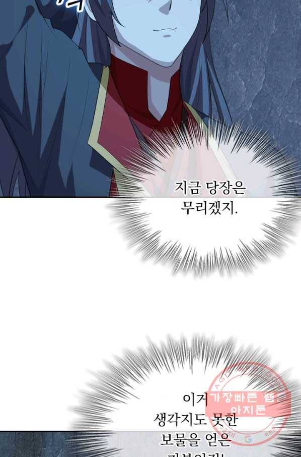선무제존 143화 27