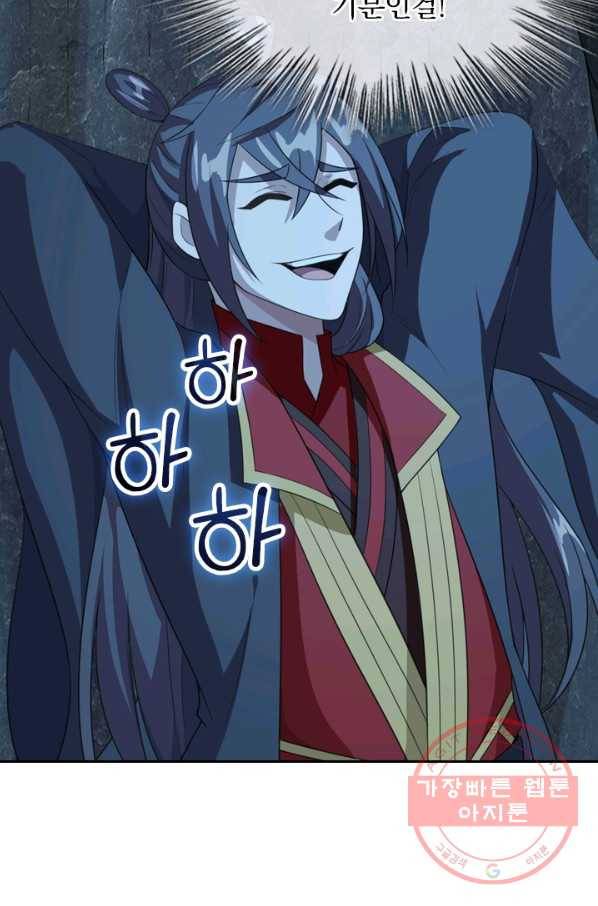 선무제존 143화 28
