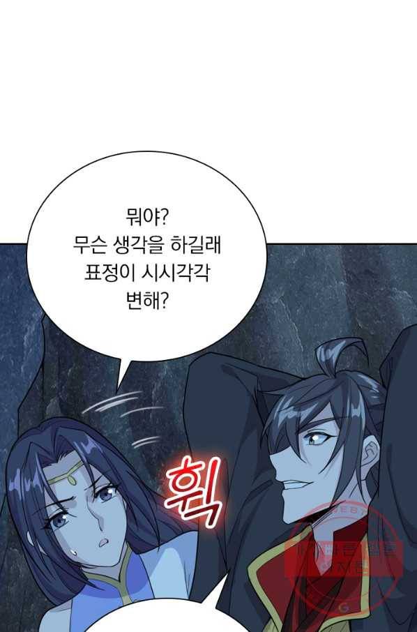선무제존 143화 29