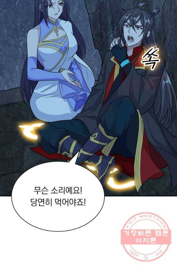선무제존 143화 31
