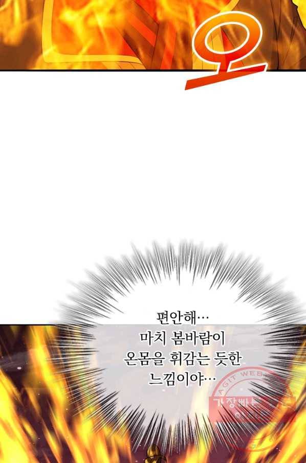 선무제존 143화 33