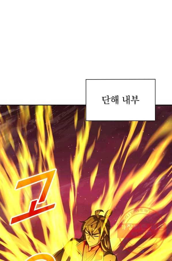 선무제존 143화 35