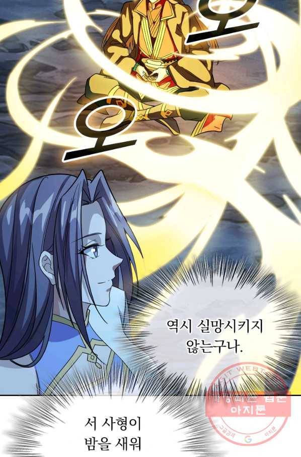 선무제존 143화 39