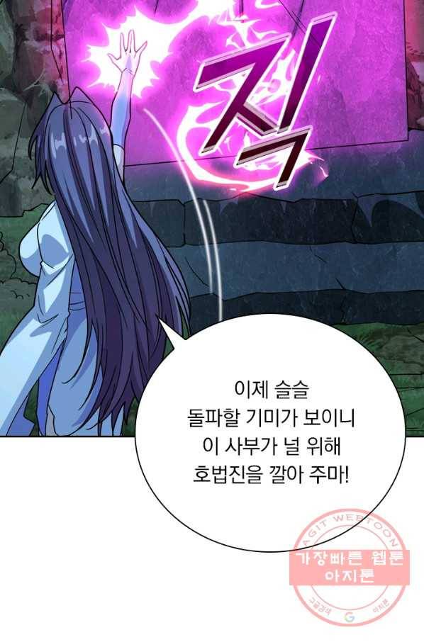선무제존 143화 41