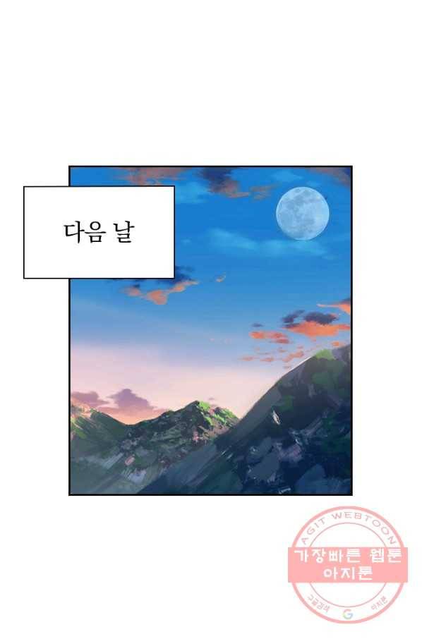 선무제존 143화 42