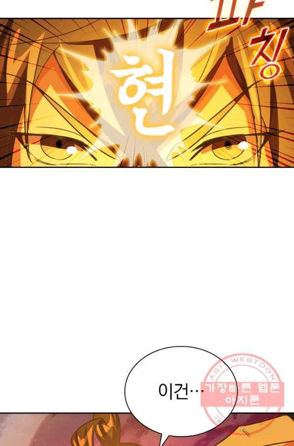 선무제존 143화 48