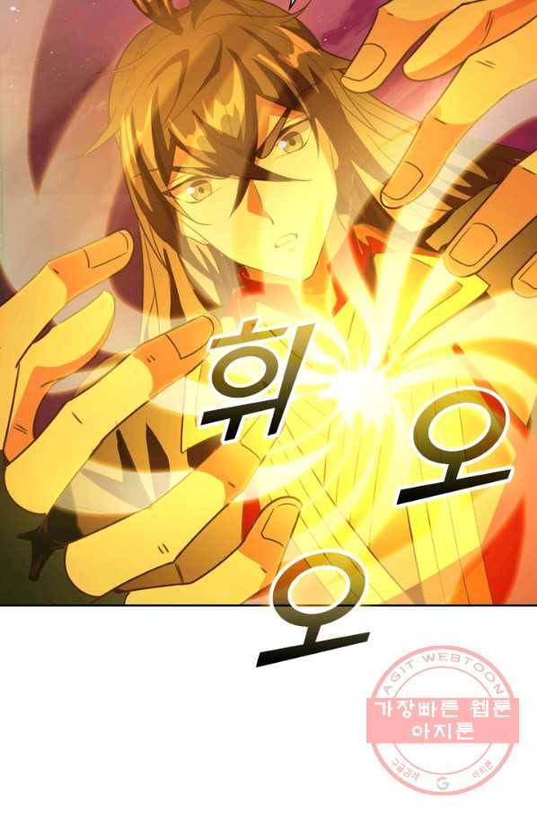 선무제존 143화 49