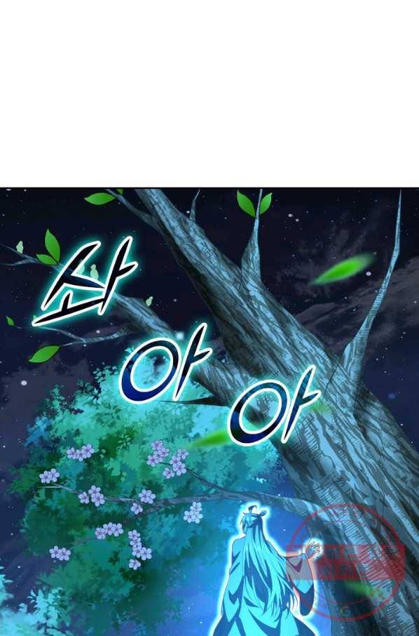 선무제존 143화 50