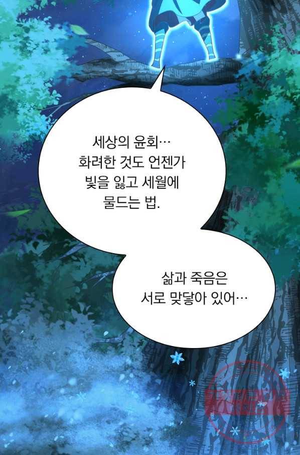 선무제존 143화 51