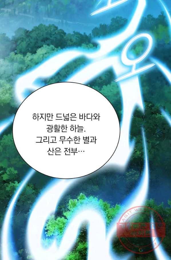 선무제존 143화 53