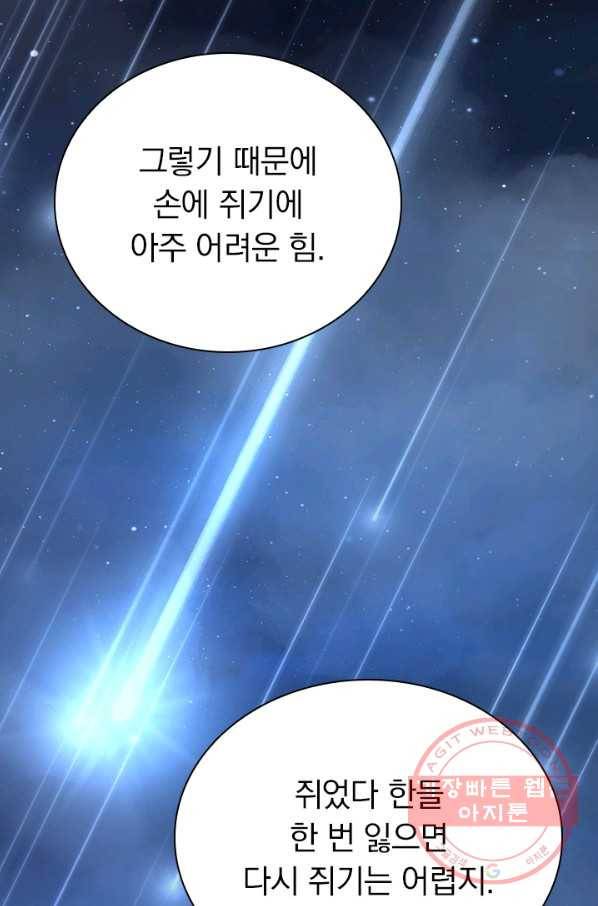선무제존 143화 57