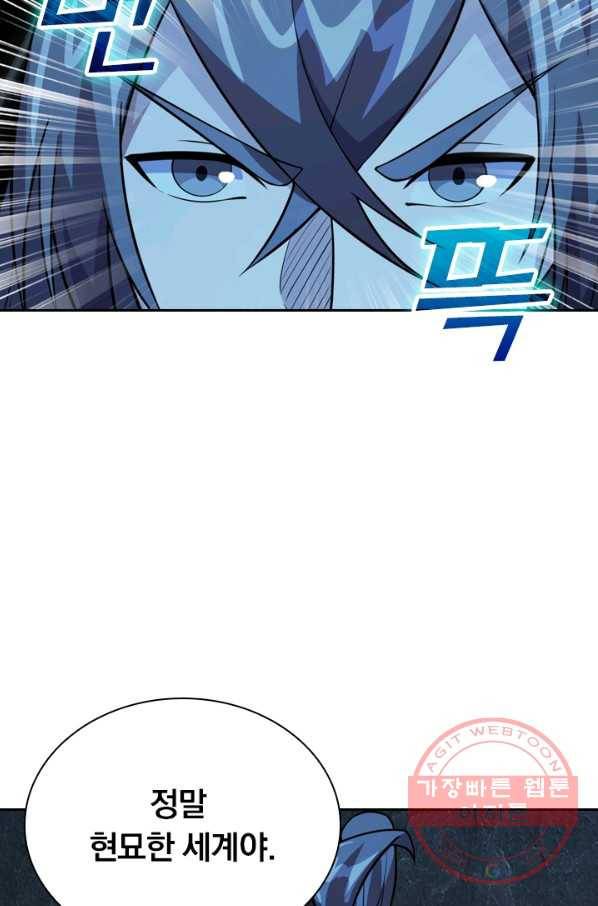 선무제존 143화 60