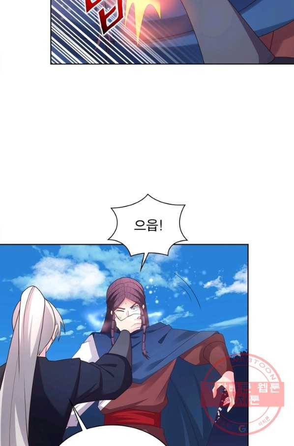 마황귀환록 133화 2