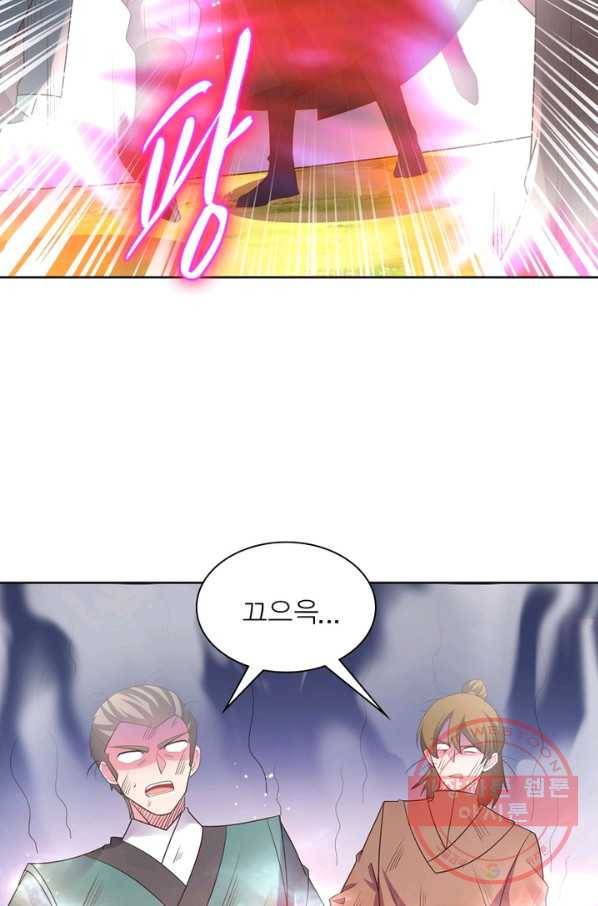 마황귀환록 133화 8