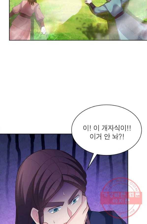 마황귀환록 133화 10