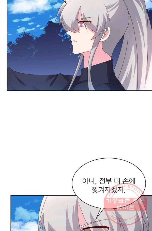 마황귀환록 133화 13