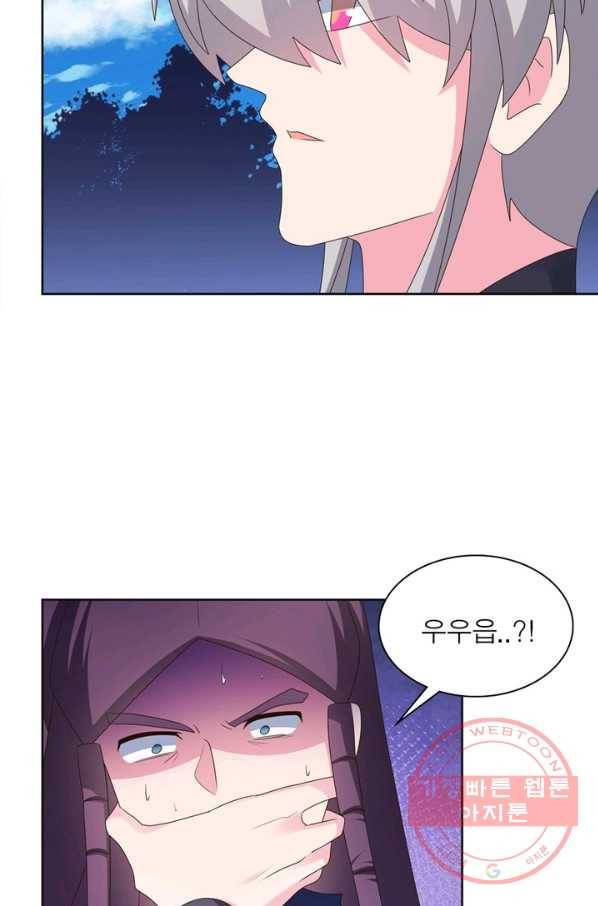 마황귀환록 133화 14