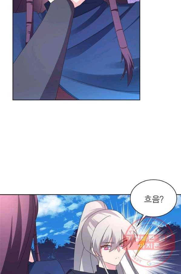 마황귀환록 133화 15