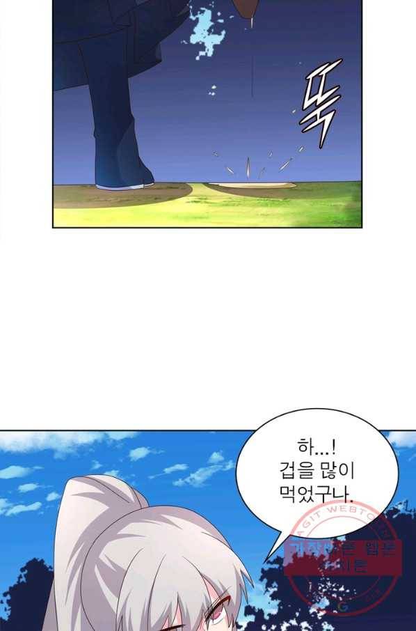 마황귀환록 133화 17