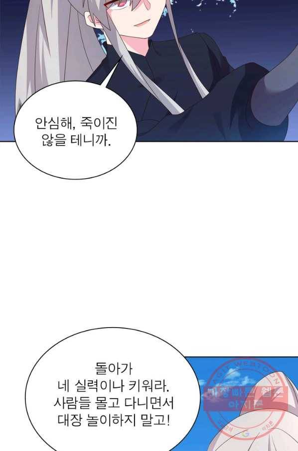 마황귀환록 133화 18