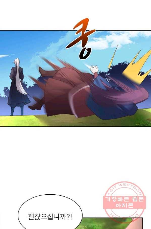 마황귀환록 133화 21