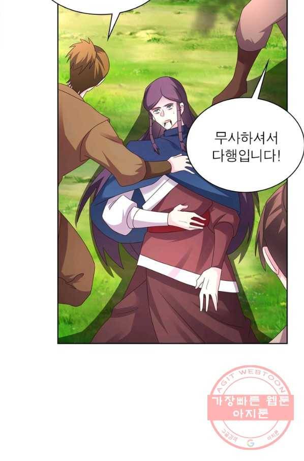 마황귀환록 133화 22