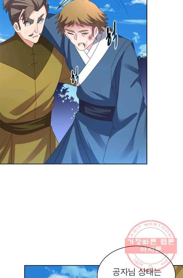 마황귀환록 133화 28