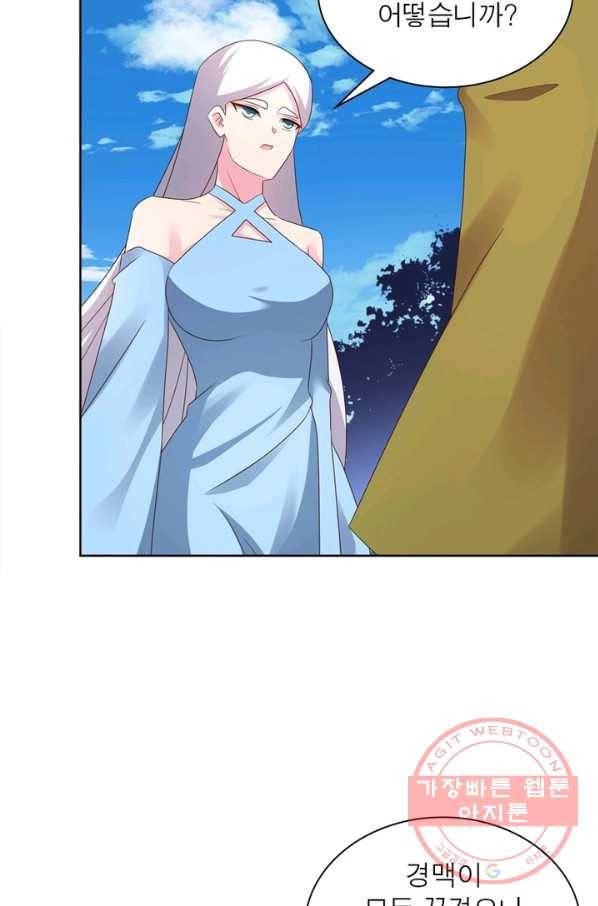 마황귀환록 133화 29