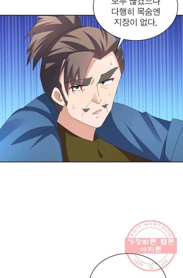 마황귀환록 133화 30