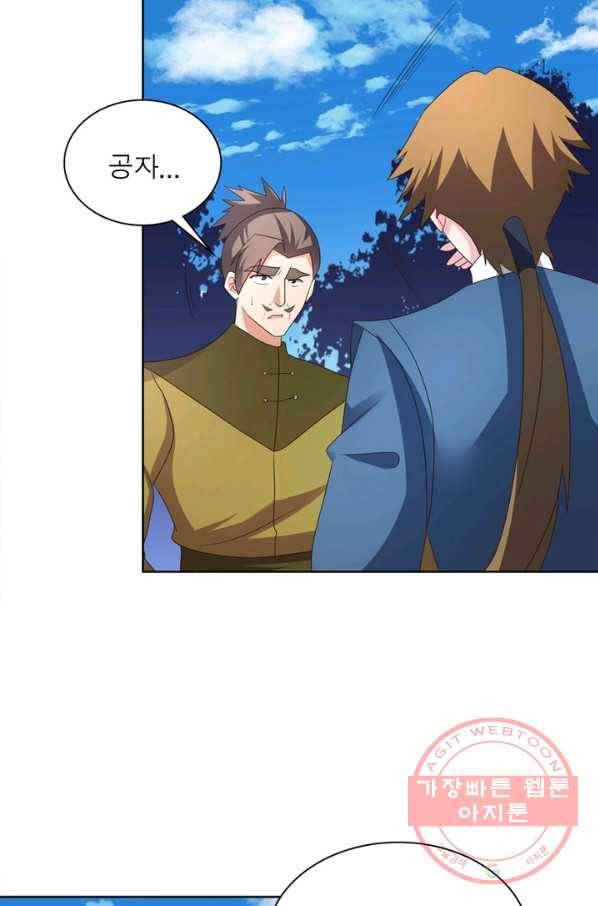 마황귀환록 133화 39