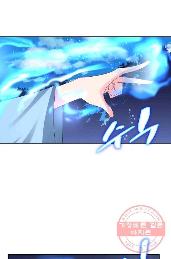 마황귀환록 133화 42