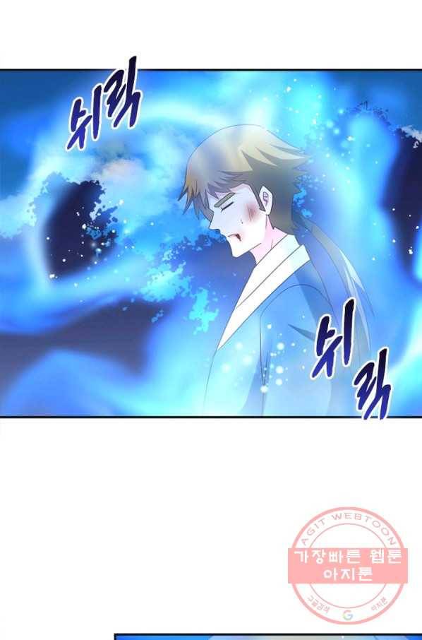 마황귀환록 133화 44