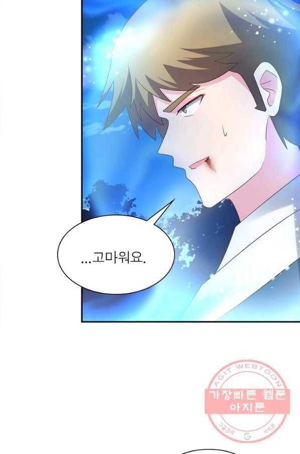 마황귀환록 133화 45