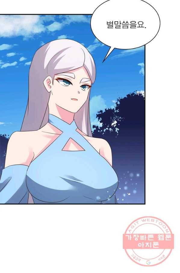 마황귀환록 133화 46
