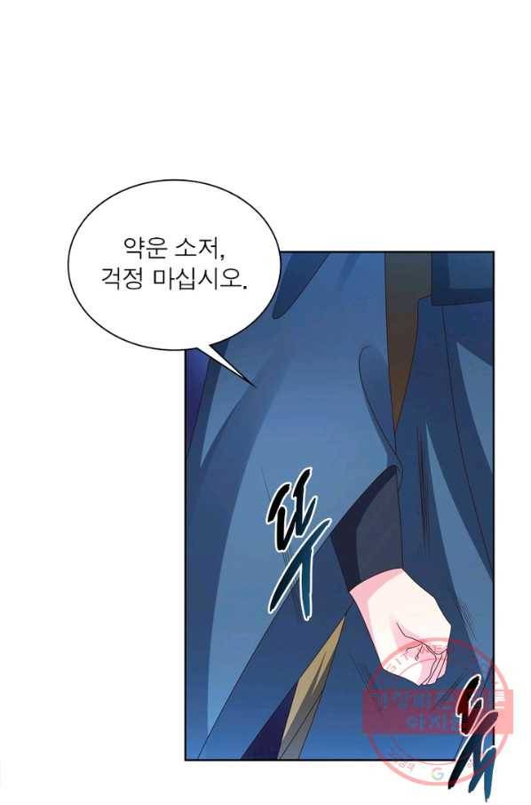 마황귀환록 133화 48