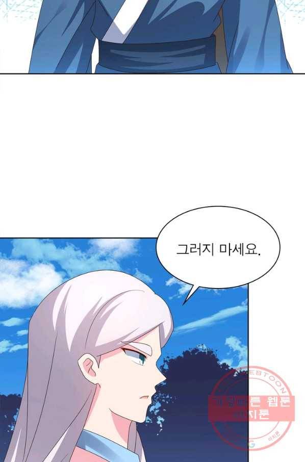 마황귀환록 133화 50