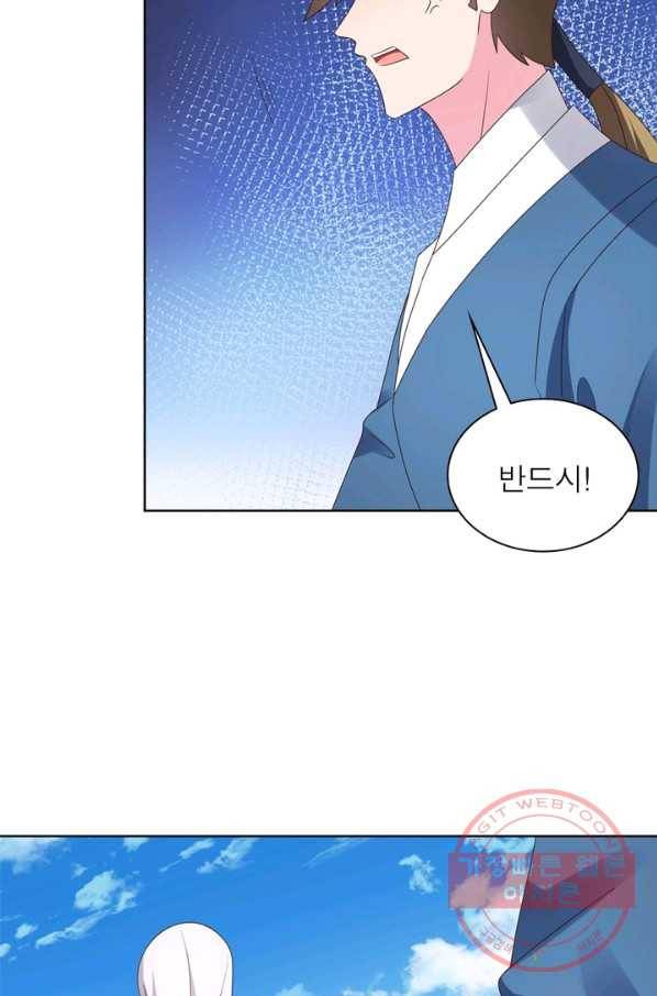 마황귀환록 133화 52
