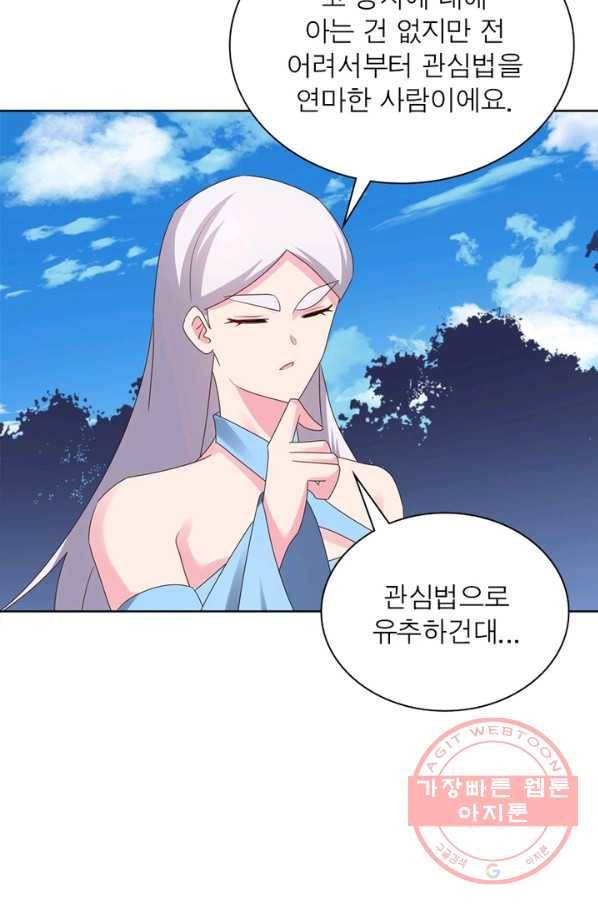 마황귀환록 133화 56