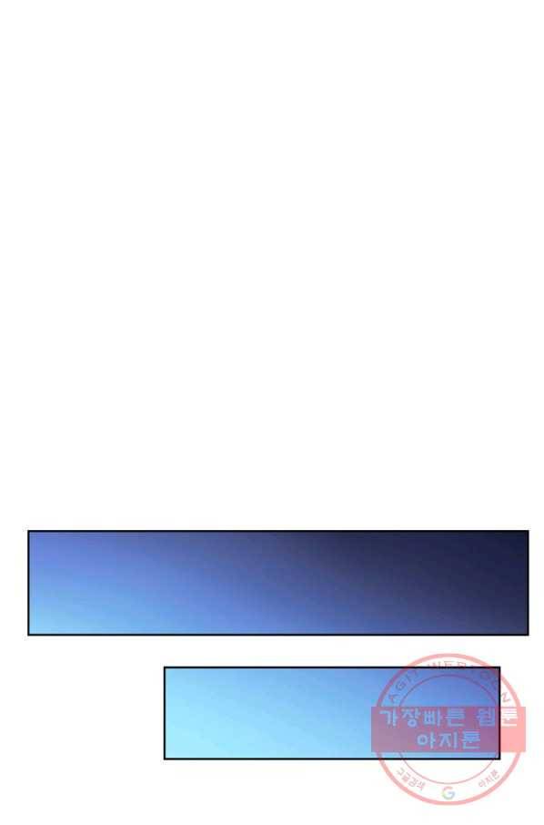마황귀환록 133화 58
