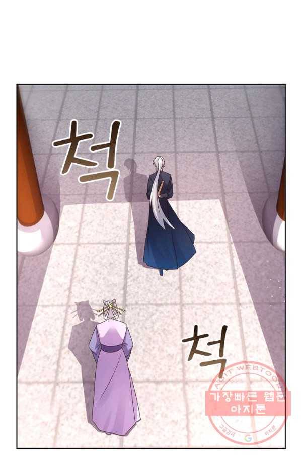 마황귀환록 133화 59