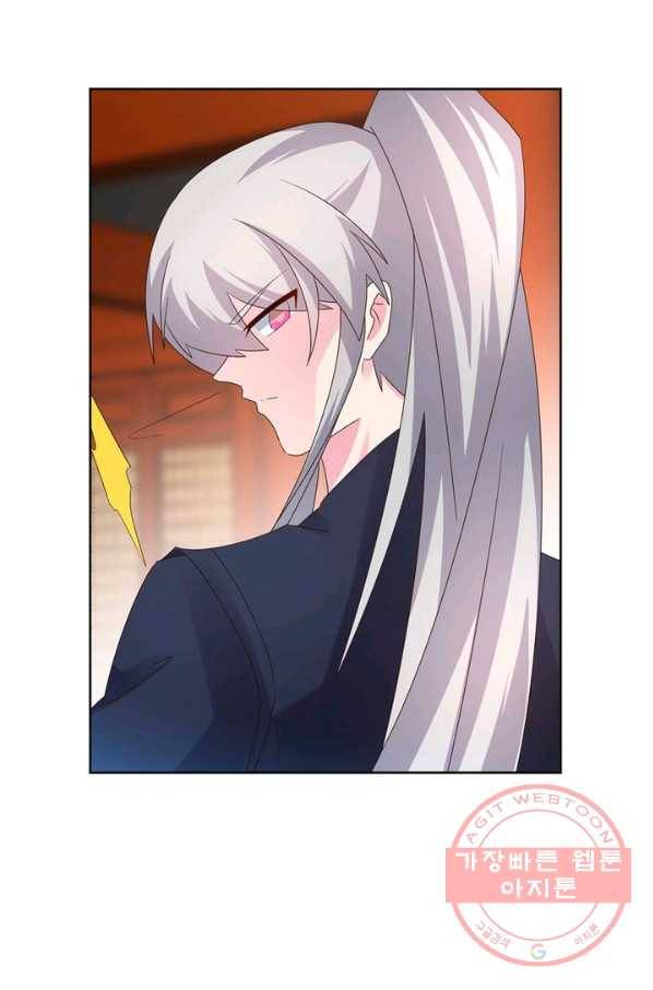 마황귀환록 133화 61