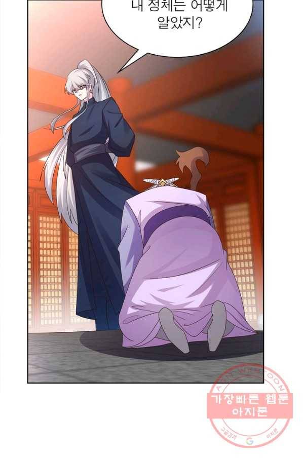 마황귀환록 133화 63