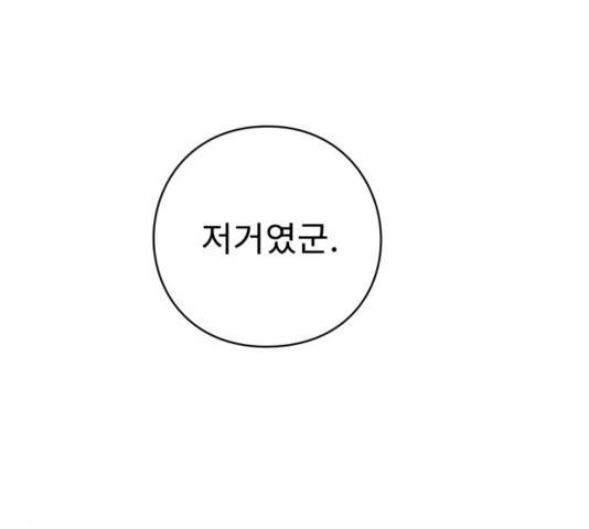 아이즈 40화 12