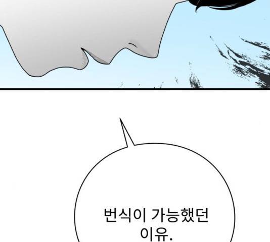 아이즈 40화 14