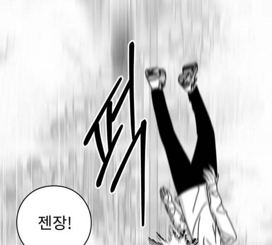 아이즈 40화 17