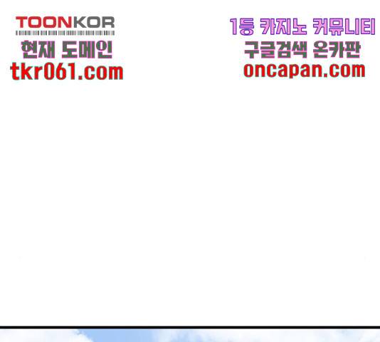 아이즈 40화 20