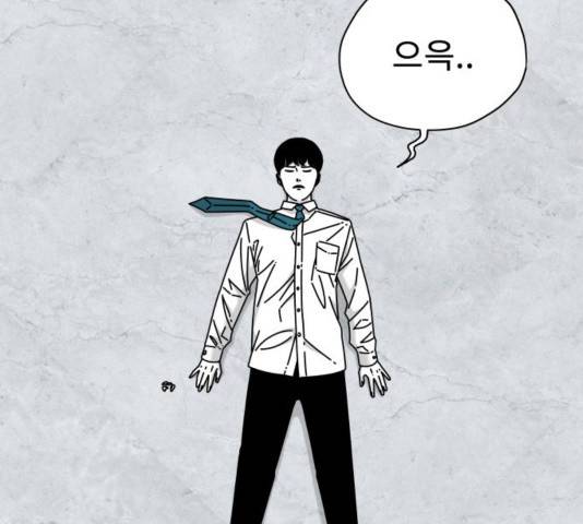 아이즈 40화 32