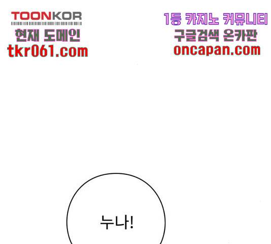 아이즈 40화 52